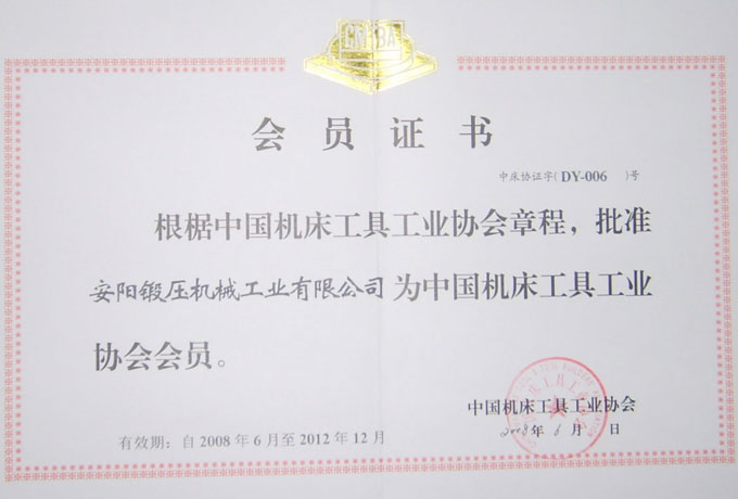 機(jī)床工具工業(yè)協(xié)會(huì)會(huì)員