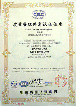 資質榮譽-ISO9001:2008 資質榮譽-ISO9001:2008