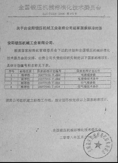 資質榮譽-4 資質榮譽-4