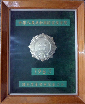 資質榮譽-機械行業最高獎 資質榮譽-機械行業最高獎