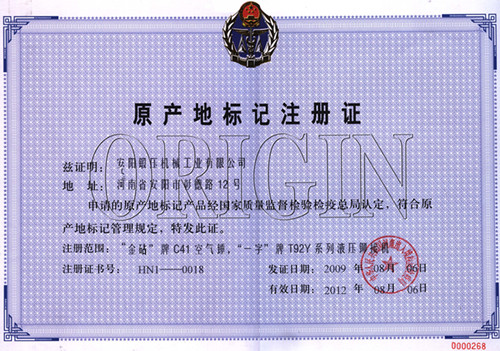 資質榮譽-原產地證 資質榮譽-原產地證