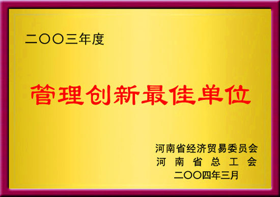 資質榮譽-資質榮譽 資質榮譽-資質榮譽