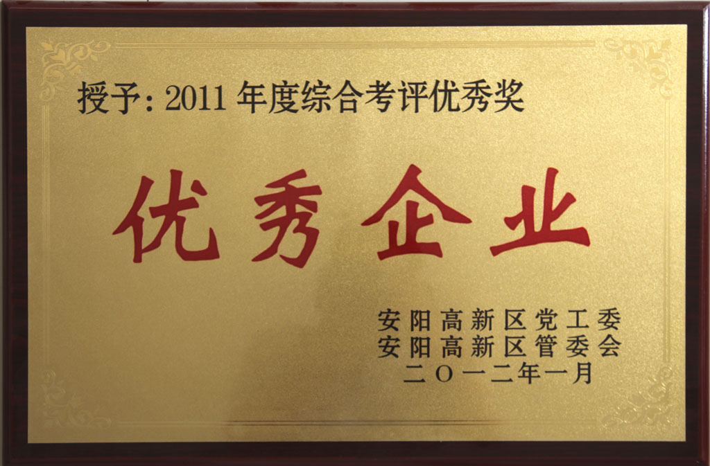 高新區(qū)優(yōu)秀企業(yè)