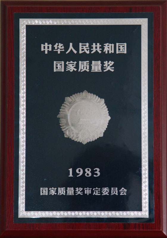 安陽鍛壓獲空氣錘國家銀質(zhì)獎(jiǎng)