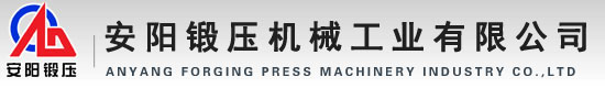頁面圖片-安陽鍛壓機械工業有限公司LOGO