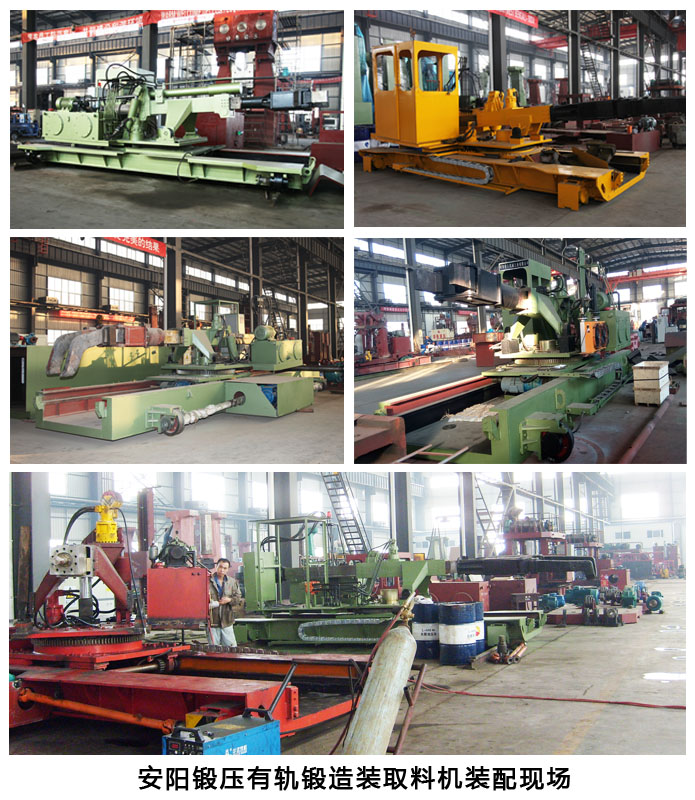 鍛造操作機廠家