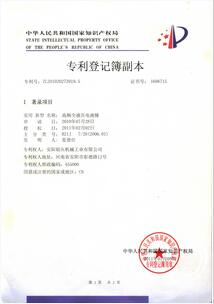 專利成果-高頻全液壓電液錘發明專利