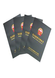 專利成果-數控錘國家專利證書