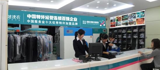 投資開個干洗店要多少錢