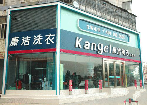 開(kāi)干洗店成本大概多少