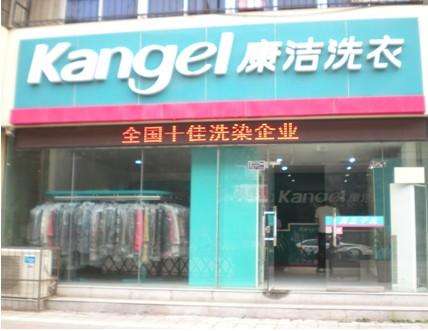 開個干洗店的投資成本是多少