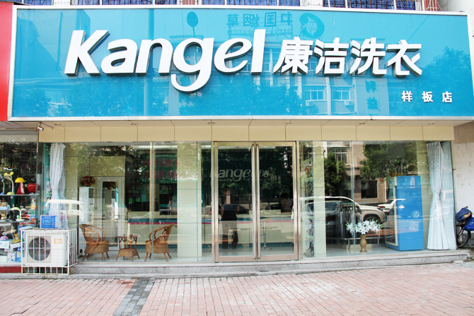 投資一個干洗店需要多少錢?