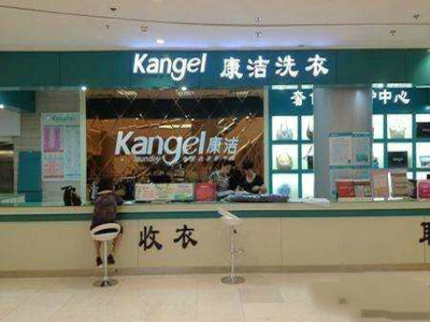 開(kāi)一個(gè)干洗店需要投資多少錢(qián)