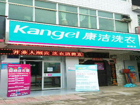開干洗店成本大概多少錢啊