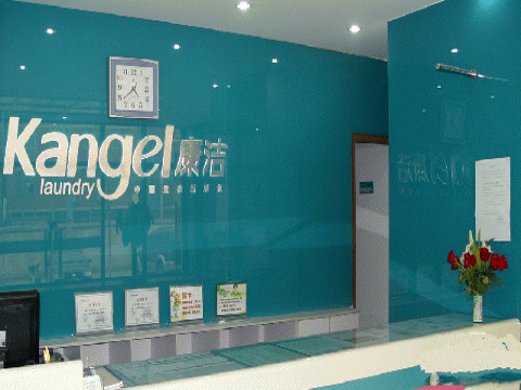 干洗店加盟投資成本多少錢