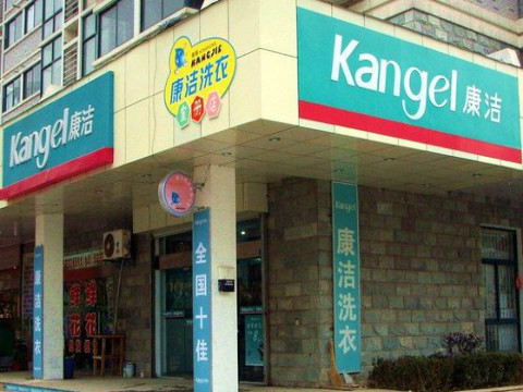 開家干洗店的前景如何