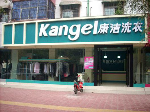 小型洗衣店在市面上是怎么樣運作的？