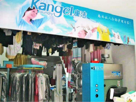 在縣城開一個干洗店多少錢