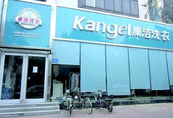 加盟干洗店需要多少錢(qián)?如何分配資金比較合適