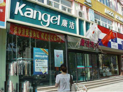 怎么確定干洗店的規模?應該考察哪些問題