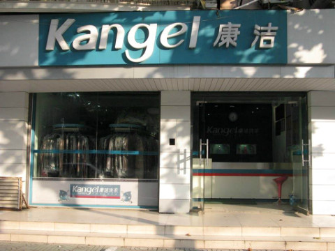 在小縣城開干洗店如何?有沒有市場前景?