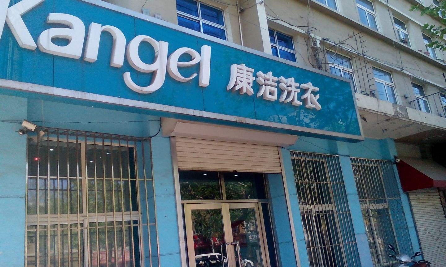 開(kāi)個(gè)一般干洗店成本需要多少