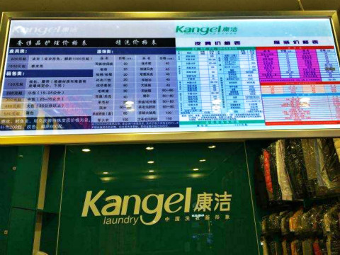 蕪湖干洗店成本