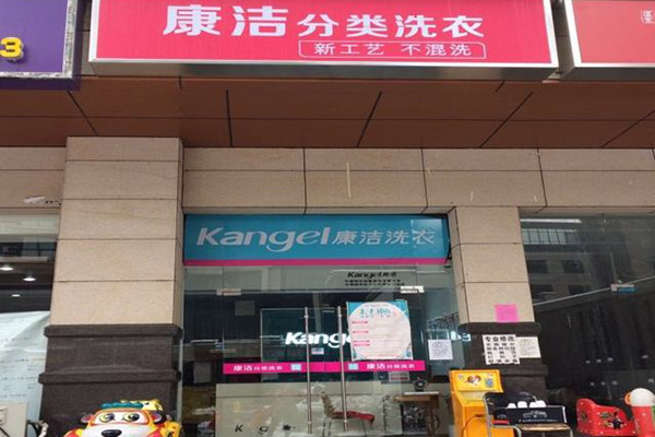 開(kāi)一家干洗店需要多少錢